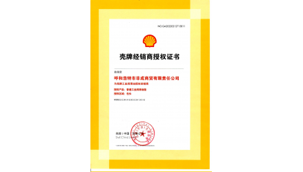 殼牌工業潤滑油 地區總代 
