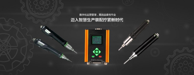 質量與工具：速動智能擰緊引領擰緊工具新發(fā)展