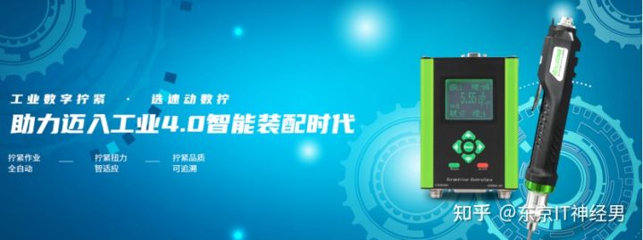 速動(dòng)數(shù)字?jǐn)Q緊提升電動(dòng)螺絲刀性能，以技術(shù)驅(qū)動(dòng)制造業(yè)高質(zhì)量發(fā)展