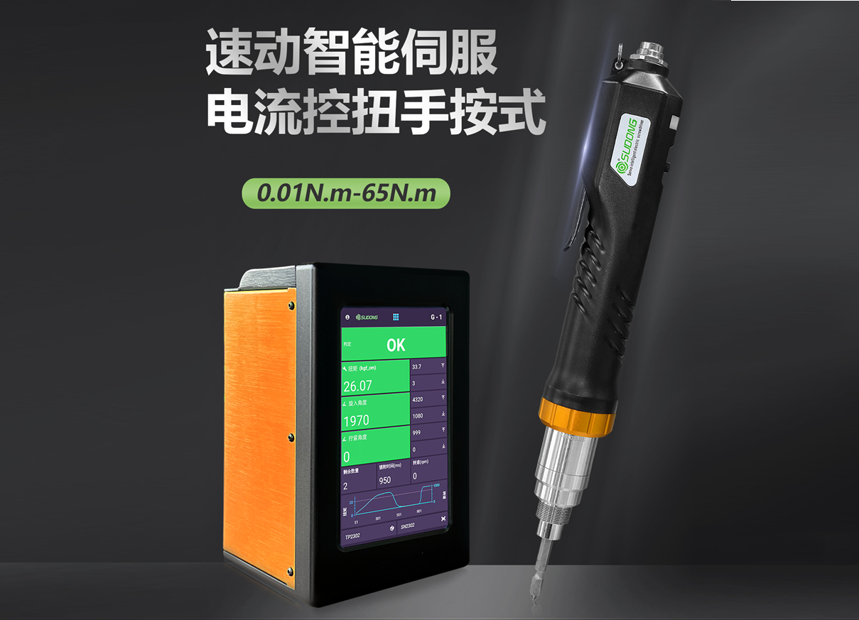 工業(yè)自動(dòng)化趨勢(shì)下，如何選擇合適的智能伺服電批品牌?
